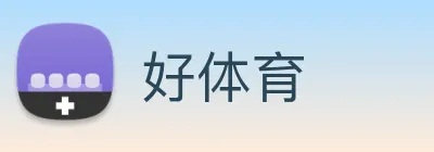 好体育 Logo